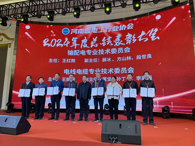 星空在线注册(中国)官方网站-注册登录荣获河南省电工行业双优称号， 持续助力电力行业发展